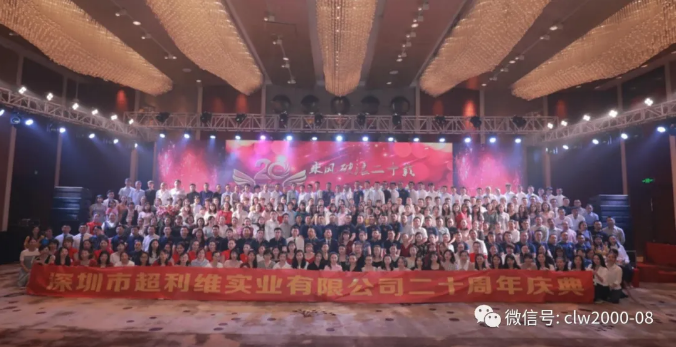 乘風(fēng)破浪二十載，再創(chuàng)輝煌贏未來